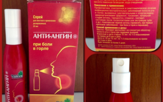 Антиангин спрей и таблетки для рассасывания: применение, аналоги