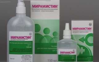 Мирамистин грудничкам в горло: инструкция по применению