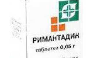Ремантадин для детей: применение сиропа и таблеток