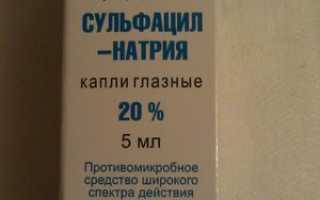 Глазные капли сульфацил натрия: возможность применения от насморка