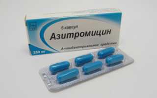 Азитромицин: инструкция по применению, дозировка