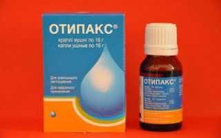 Антибиотики и ушные капли от отита у взрослых и детей