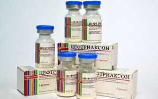 Как правильно разводить и колоть лекарственный препарат цефтриаксон?