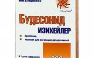 Применение будесонида для ингаляций