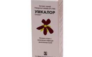 Опыт применения препарата Умкалор для детей, отзывы потребителей