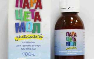 Как принимать Парацетамол детям при температуре?
